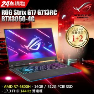 ASUS ROG Strix G17 G713RC-0032F6800H(AMD R7-6800H/16G/RTX3050/512G PCIe/W11/FHD/144Hz/17.3)asus收購