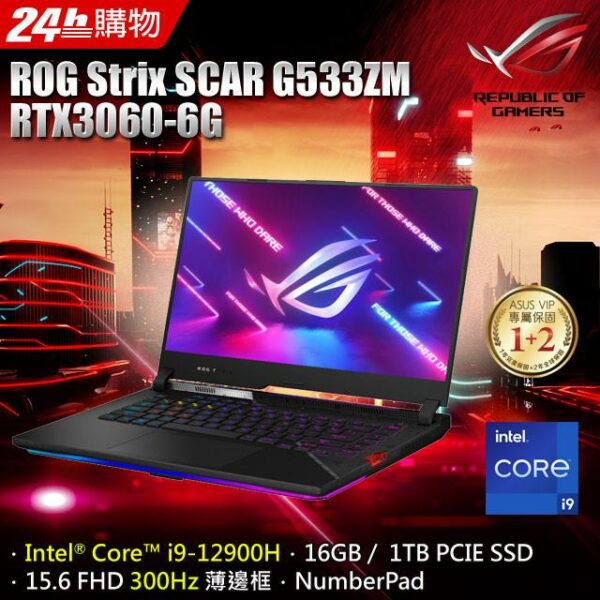 ASUS ROG Strix SCAR 15 G533ZM-0022S12900H (i9-12900H/8G+8G/RTX 3060/1TB SSD/FHD/300Hz/15.6)asus收購