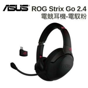 ASUS 華碩 ROG Strix Go 2.4 Electro Punk 低延遲無線電競耳機asus收購