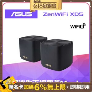 ASUS 華碩 ZenWiFi XD5 雙入組 AX3000 Mesh 雙頻全屋網狀 WiFi 6 無線路由器(分享器)(黑色)asus收購