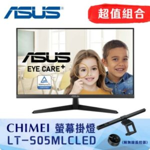 超值優惠組 ASUS VY279HE 27型LCD螢幕含奇美 LT-S05MLC LED智能螢幕掛燈(附無線遙控器)asus收購
